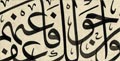 Sülüs satır detay / Al-i İmran Sûresi, 159.ayetten